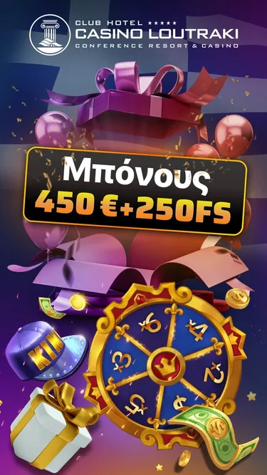 Φρουτάκια Λουτράκι Screenshot