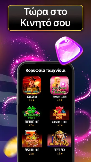 Φρουτάκια Λουτράκι Screenshot